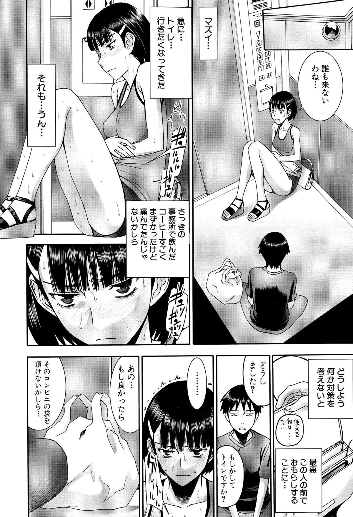 COMIC 夢幻転生 2015年10月号