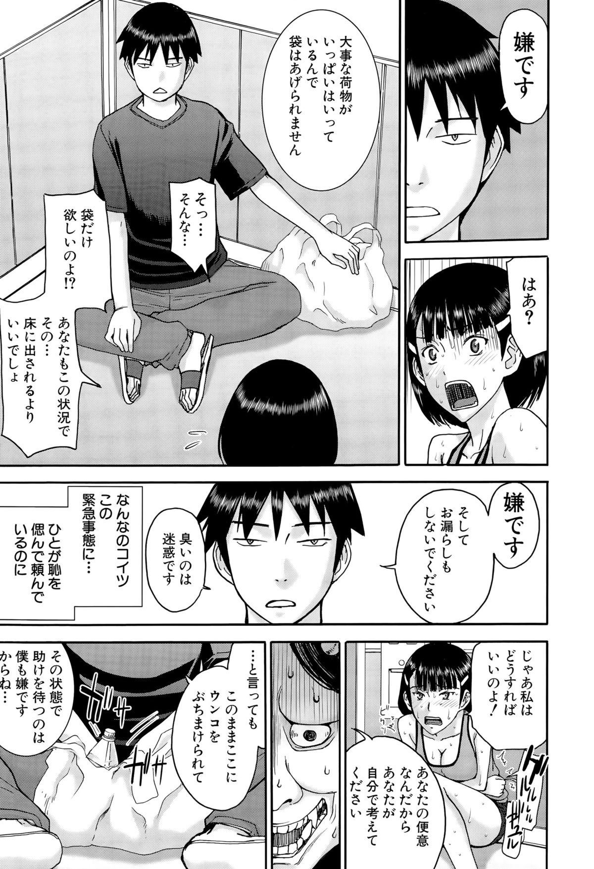 COMIC 夢幻転生 2015年10月号