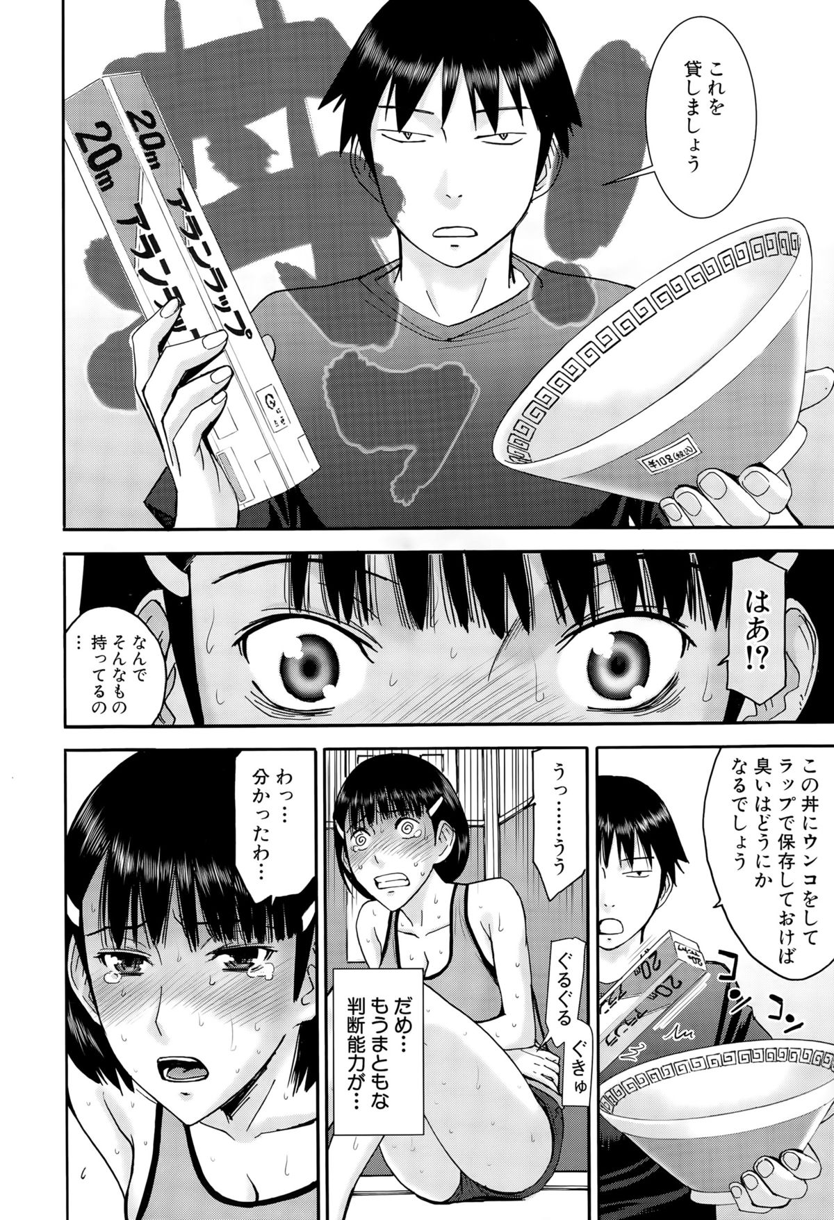 COMIC 夢幻転生 2015年10月号