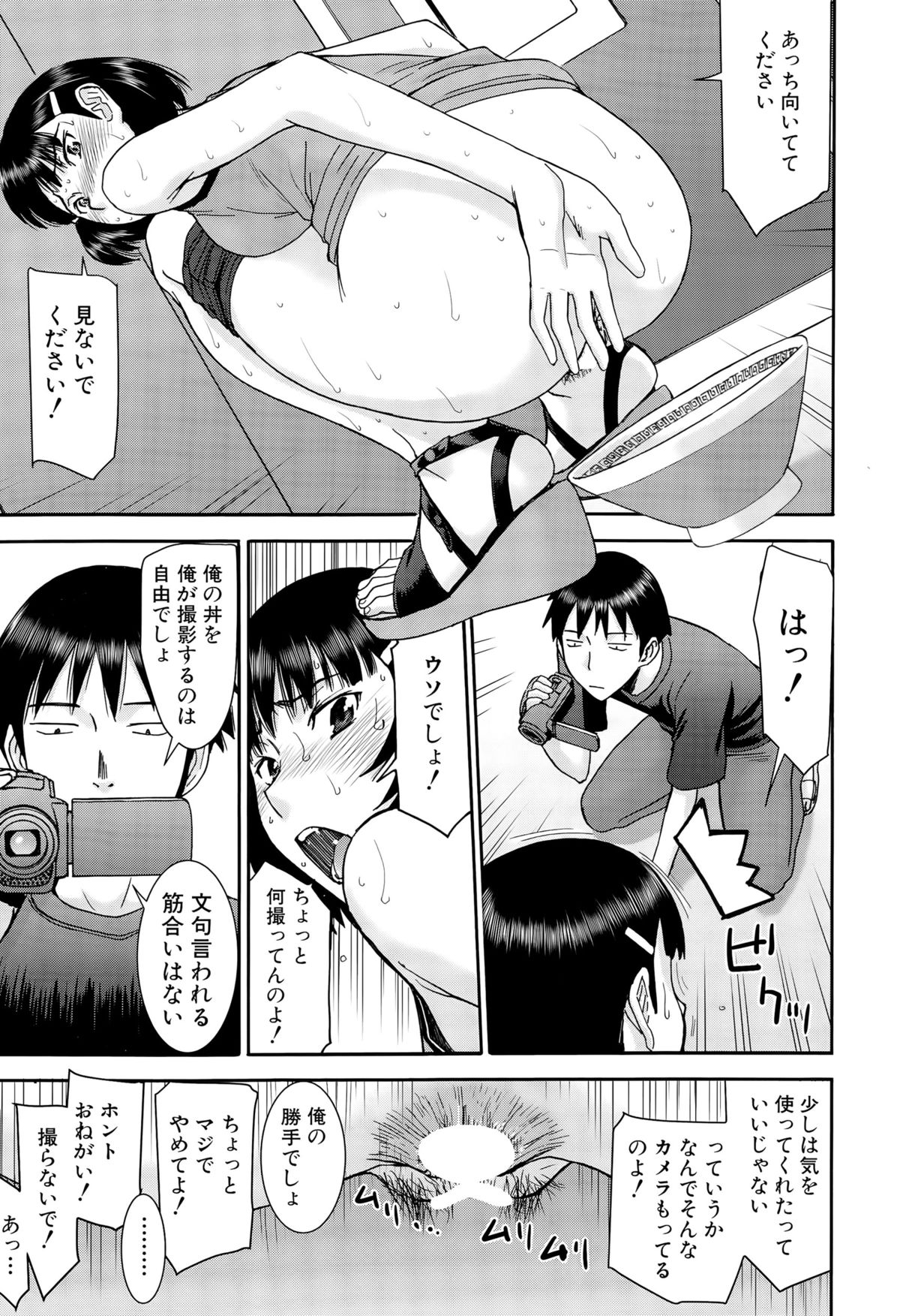 COMIC 夢幻転生 2015年10月号