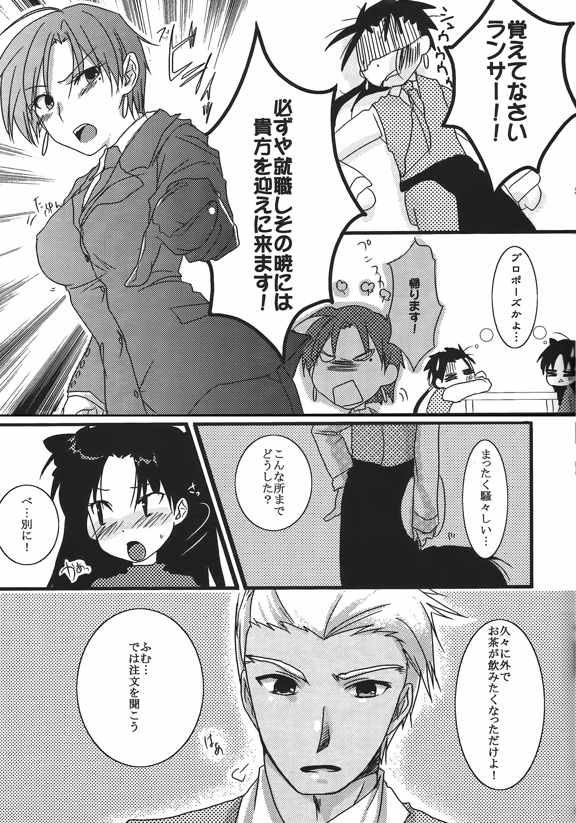 [アクアドロップ (三上ミカ)] やっぱり弓凛が好き! 2 (Fate/stay night)