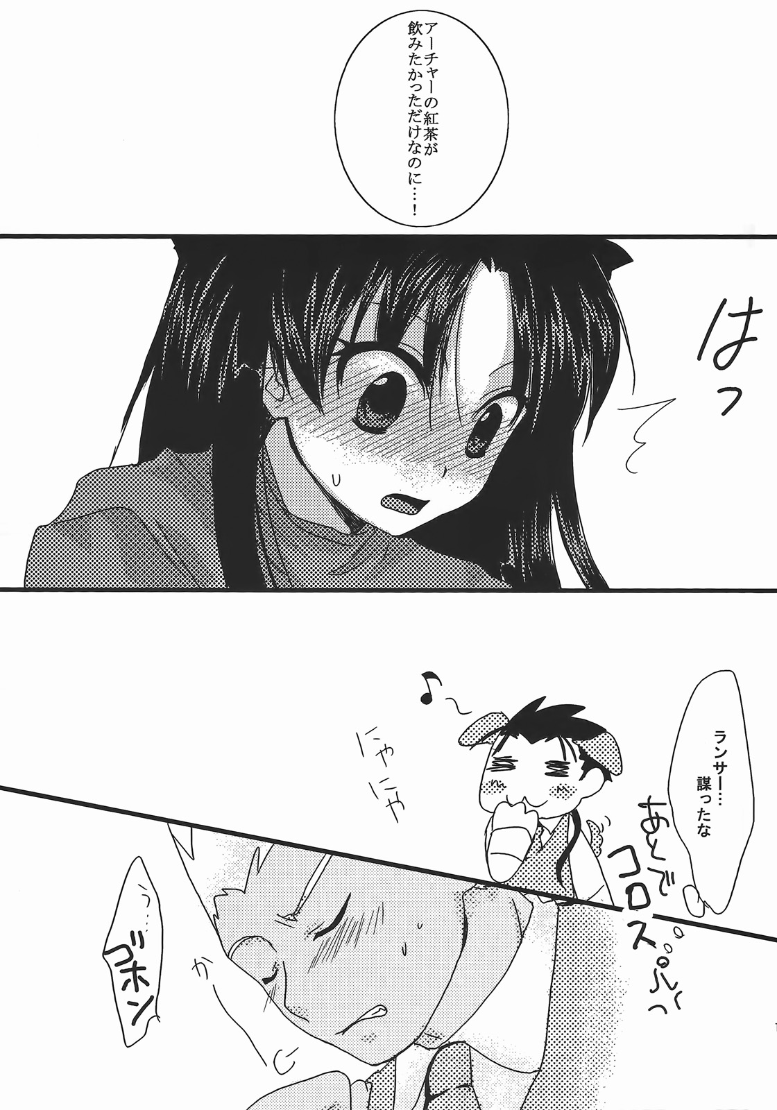 [アクアドロップ (三上ミカ)] やっぱり弓凛が好き! 2 (Fate/stay night)