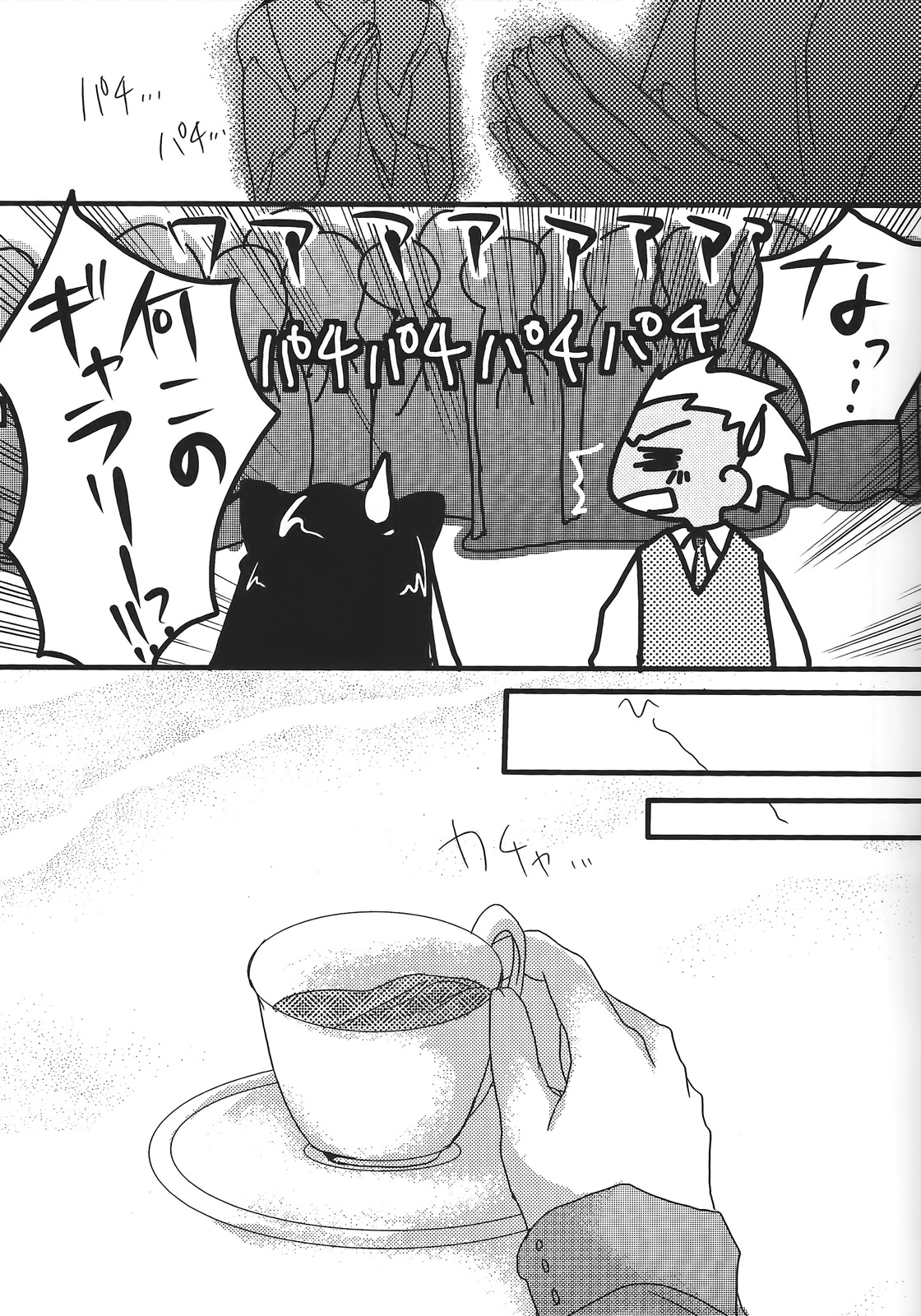 [アクアドロップ (三上ミカ)] やっぱり弓凛が好き! 2 (Fate/stay night)