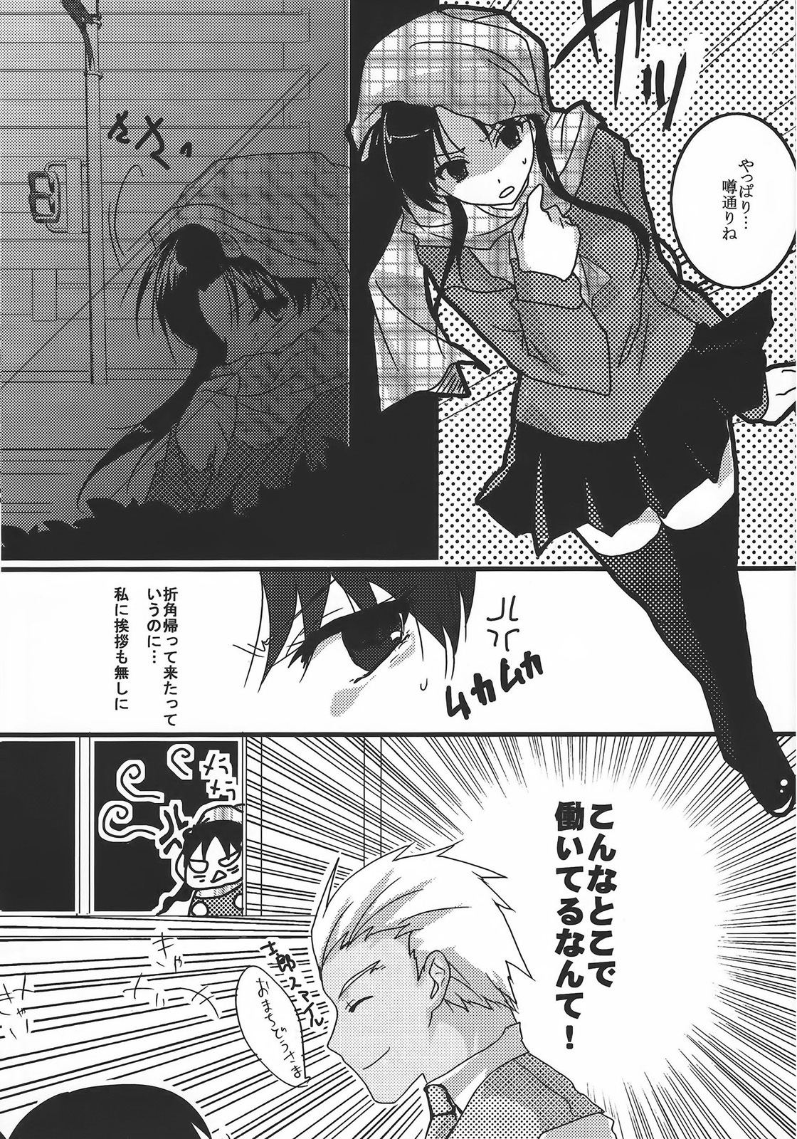 [アクアドロップ (三上ミカ)] やっぱり弓凛が好き! 2 (Fate/stay night)