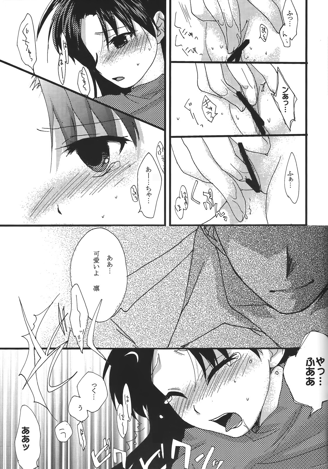 [アクアドロップ (三上ミカ)] やっぱり弓凛が好き! 2 (Fate/stay night)