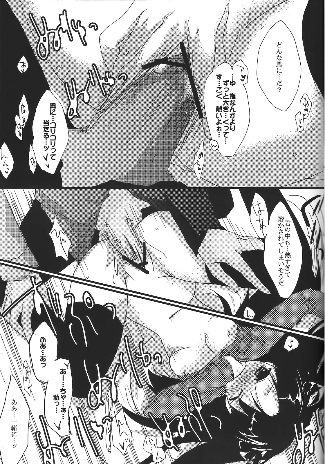 [アクアドロップ (三上ミカ)] やっぱり弓凛が好き! 2 (Fate/stay night)