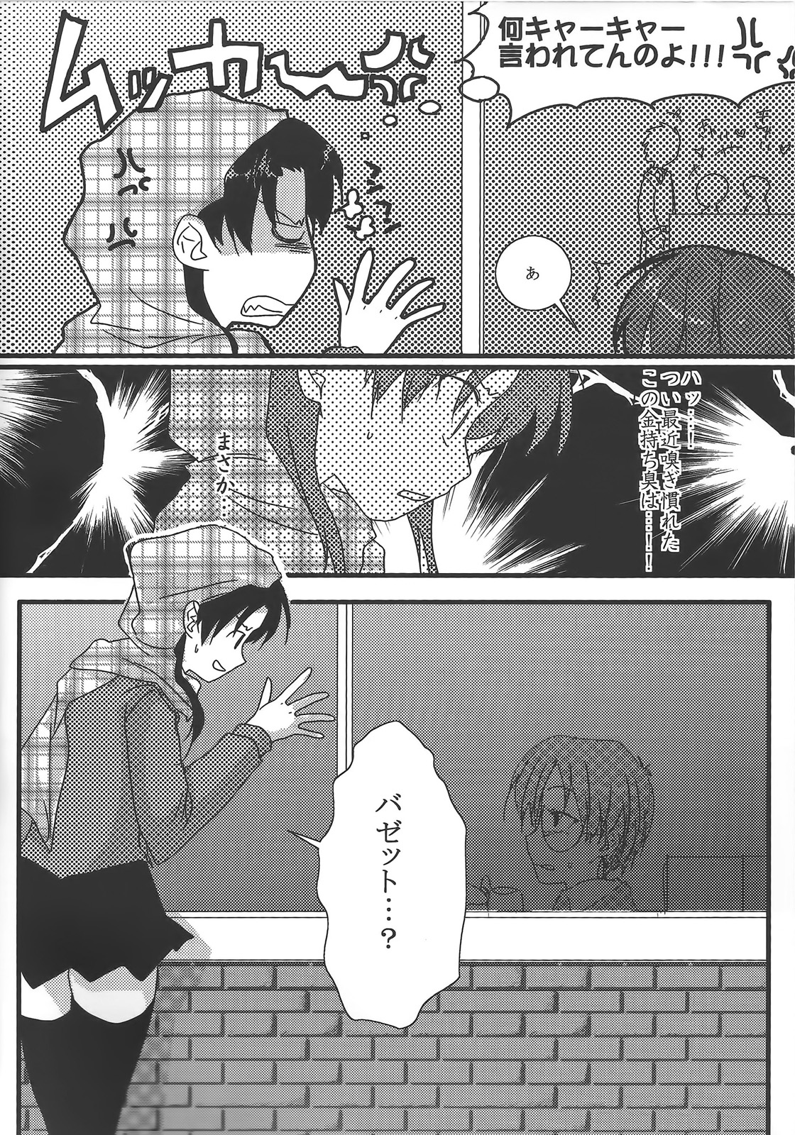 [アクアドロップ (三上ミカ)] やっぱり弓凛が好き! 2 (Fate/stay night)
