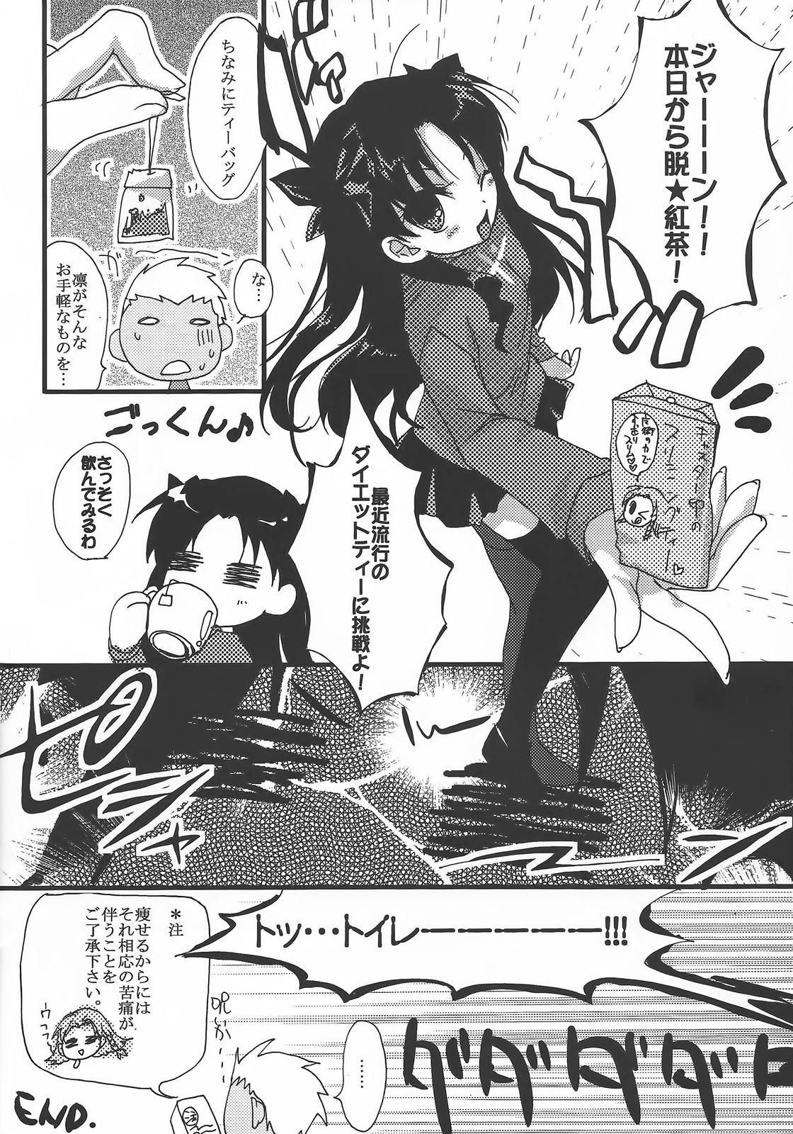 [アクアドロップ (三上ミカ)] やっぱり弓凛が好き! 2 (Fate/stay night)