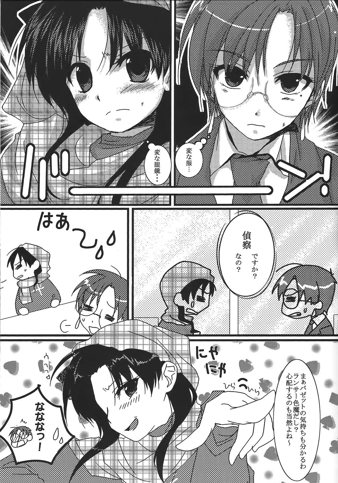 [アクアドロップ (三上ミカ)] やっぱり弓凛が好き! 2 (Fate/stay night)