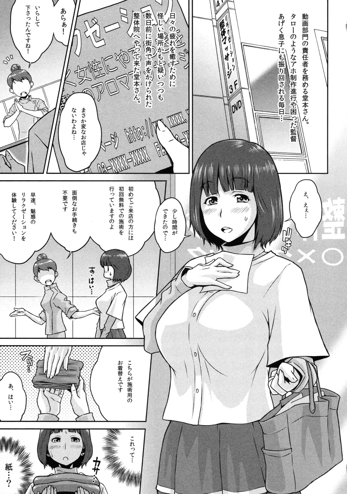 (C88) [MBL (よろず)] SHIROPAKO -KANZENBAN- (SHIROBAKO)