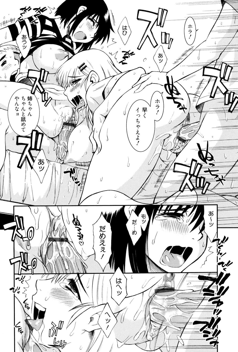 [まつりみこ] とろける手淫 [DL版]