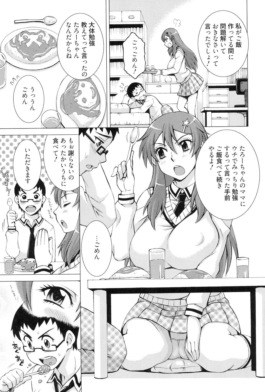 [まつりみこ] とろける手淫 [DL版]