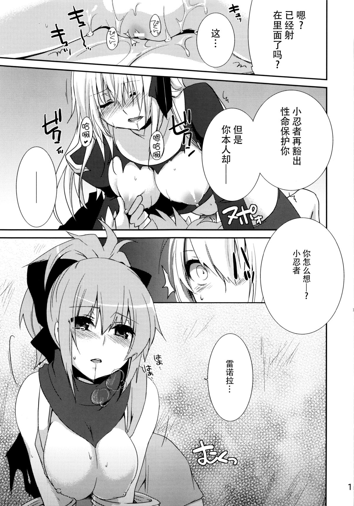 (COMIC1☆6) [峠桜屋 (Yukian)] Prioress (ラグナロクオンライン) [中国翻訳]