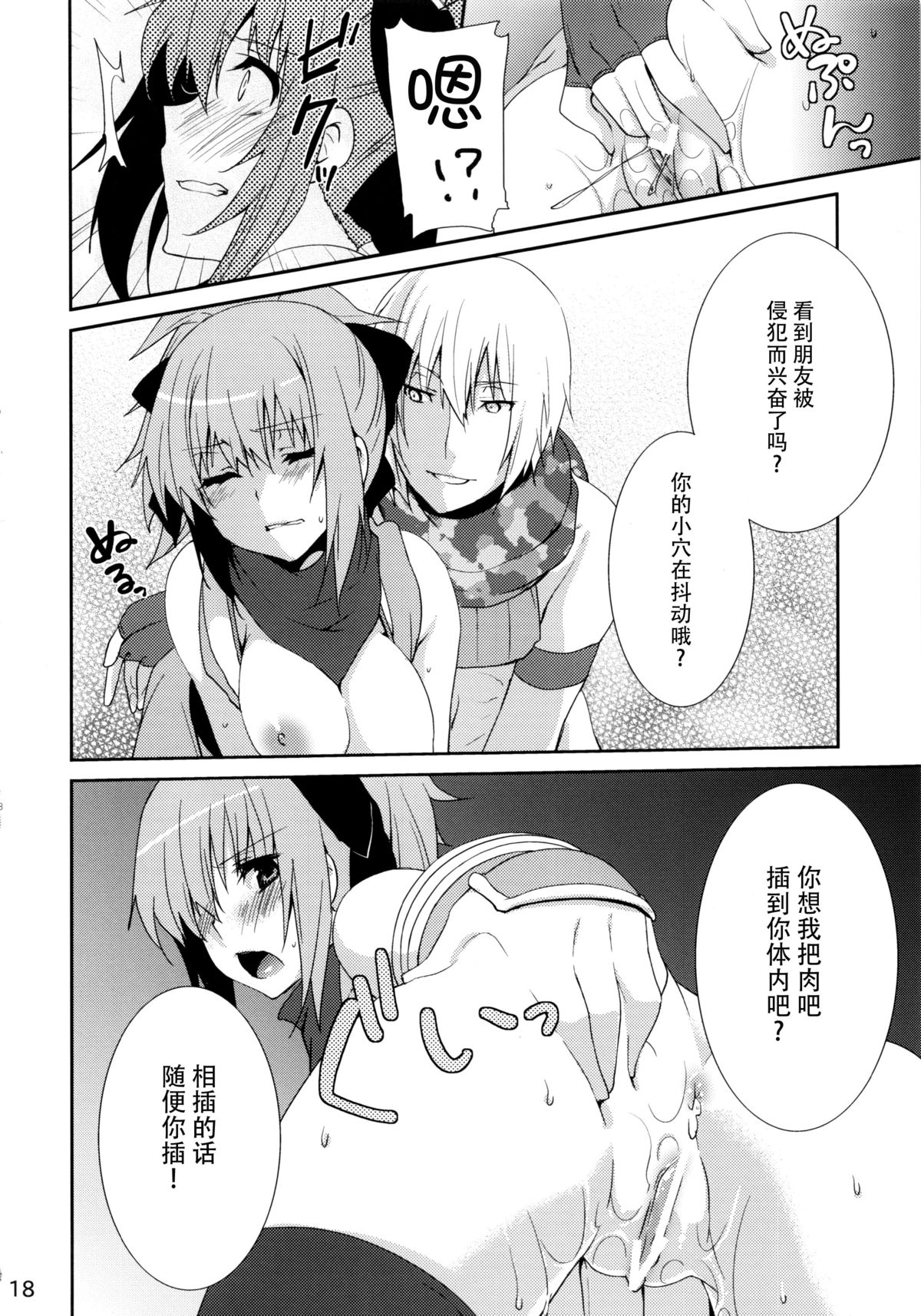 (COMIC1☆6) [峠桜屋 (Yukian)] Prioress (ラグナロクオンライン) [中国翻訳]