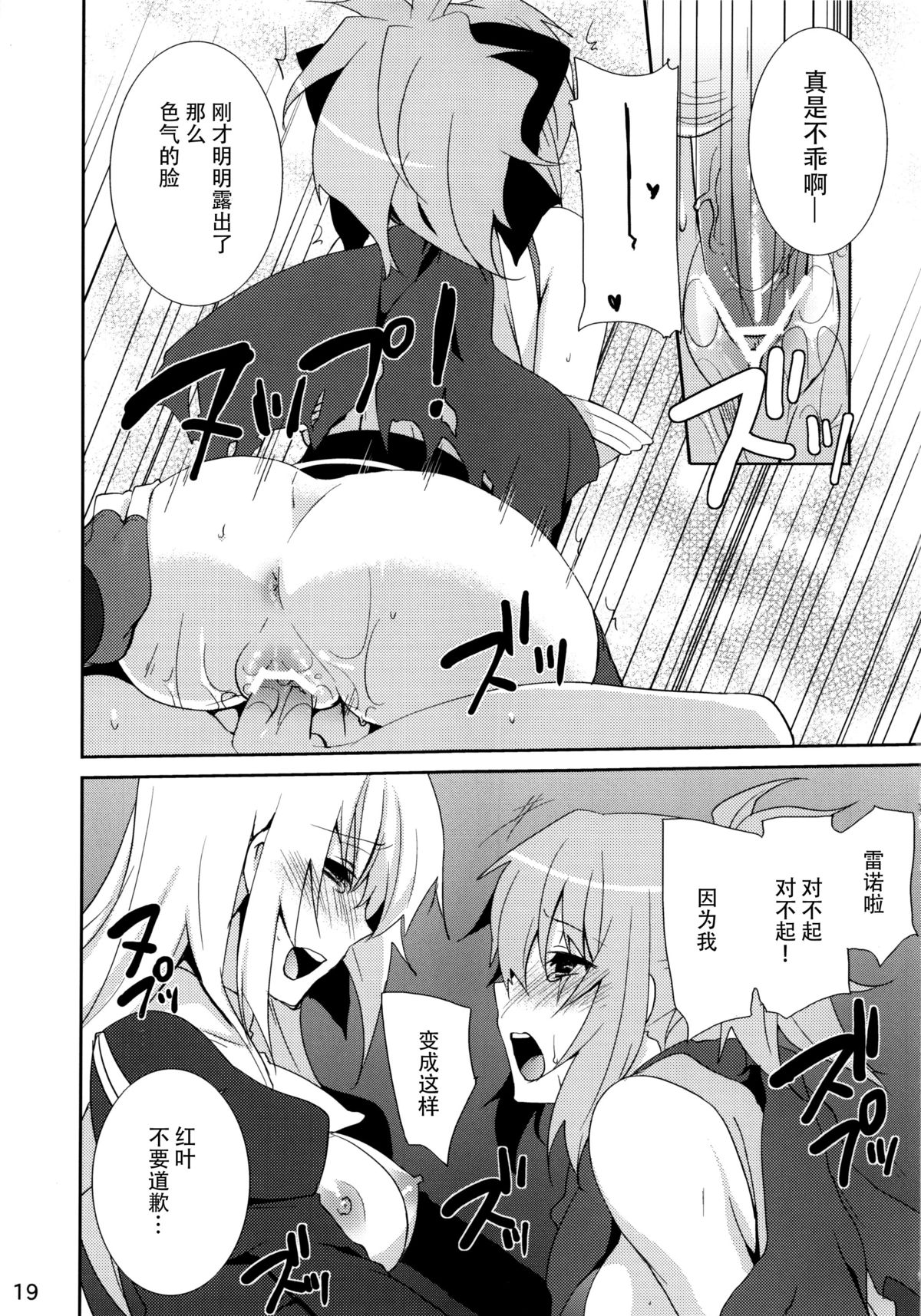 (COMIC1☆6) [峠桜屋 (Yukian)] Prioress (ラグナロクオンライン) [中国翻訳]