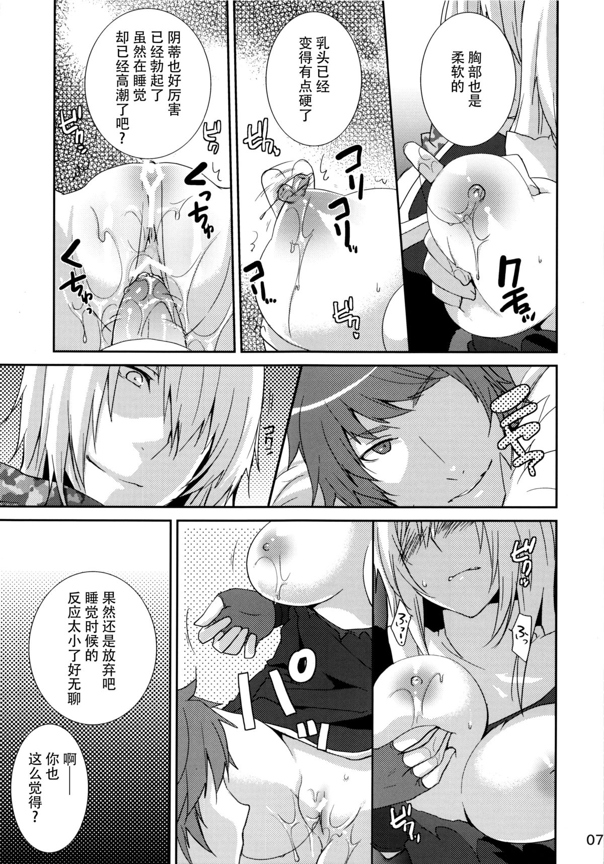 (COMIC1☆6) [峠桜屋 (Yukian)] Prioress (ラグナロクオンライン) [中国翻訳]