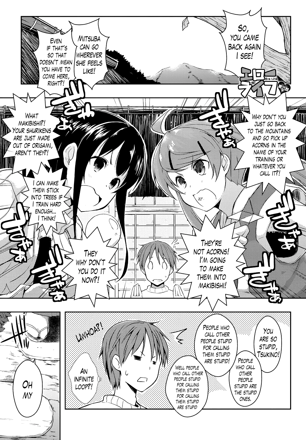 [かいづか] エローライフ 第1-6話 [英訳] [DL版]