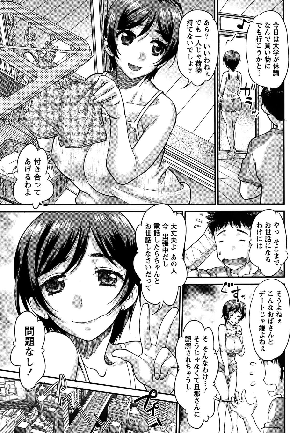 ナマイキッ！ 2015年10月号