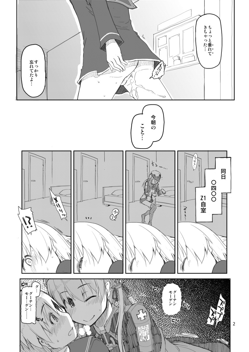 (C88) [めたもる (りょう)] 従軍慰安艦赤城 肆 (艦隊これくしょん -艦これ-) [見本]