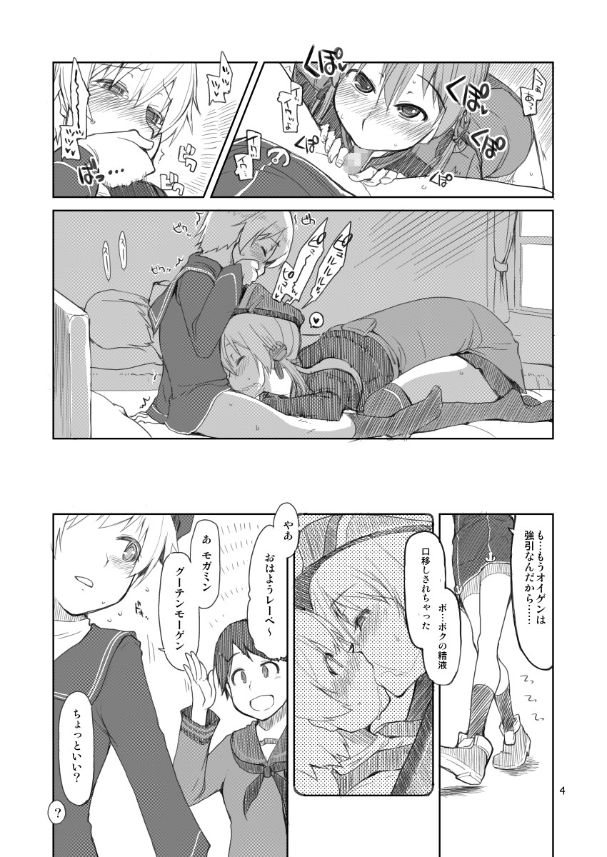 (C88) [めたもる (りょう)] 従軍慰安艦赤城 肆 (艦隊これくしょん -艦これ-) [見本]