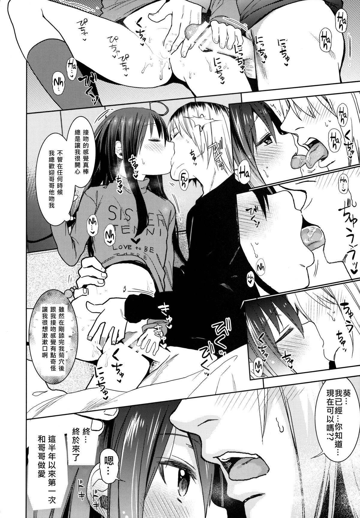 (C87) [アレクササンダー (荒草まほん)] GirlS Aloud!! Vol. 6.5 [中国翻訳]