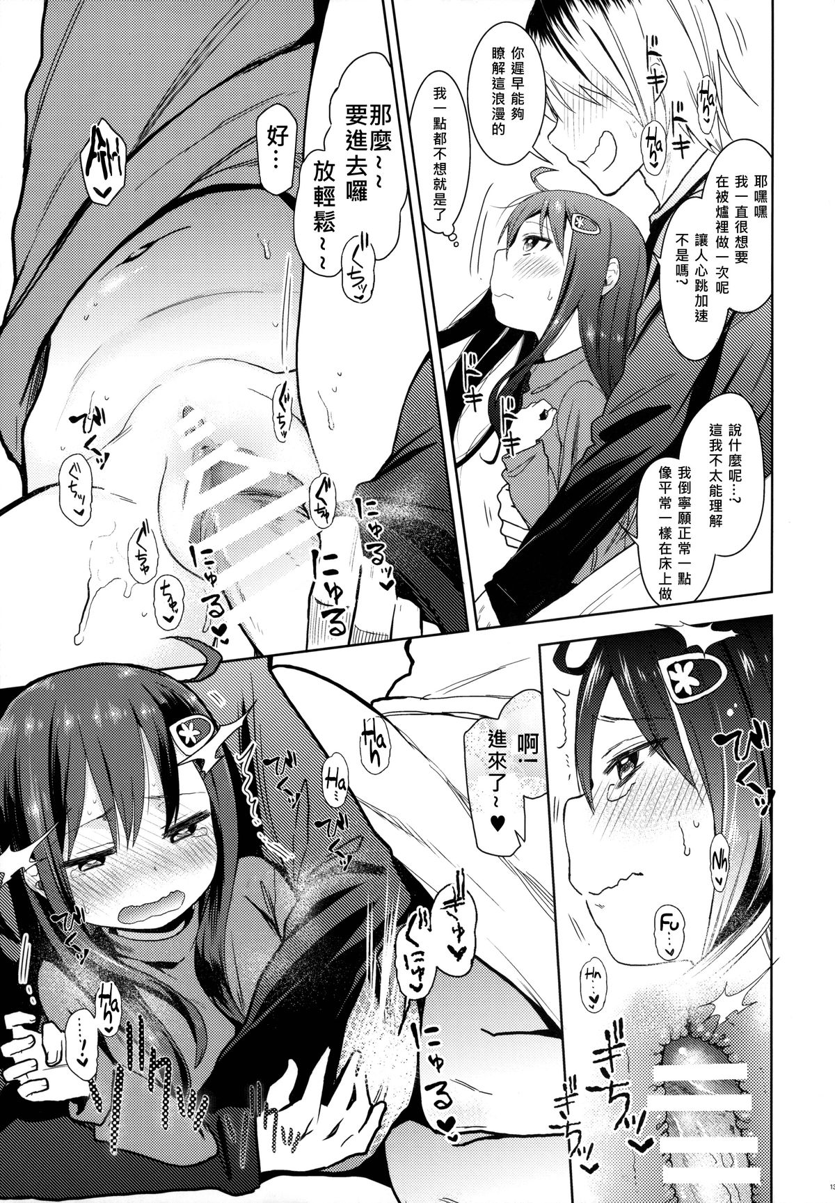 (C87) [アレクササンダー (荒草まほん)] GirlS Aloud!! Vol. 6.5 [中国翻訳]