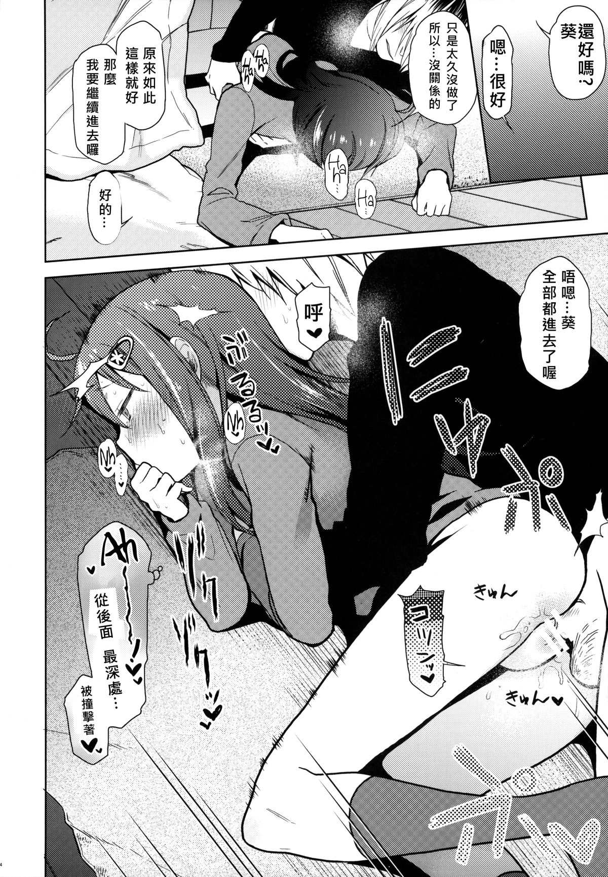 (C87) [アレクササンダー (荒草まほん)] GirlS Aloud!! Vol. 6.5 [中国翻訳]