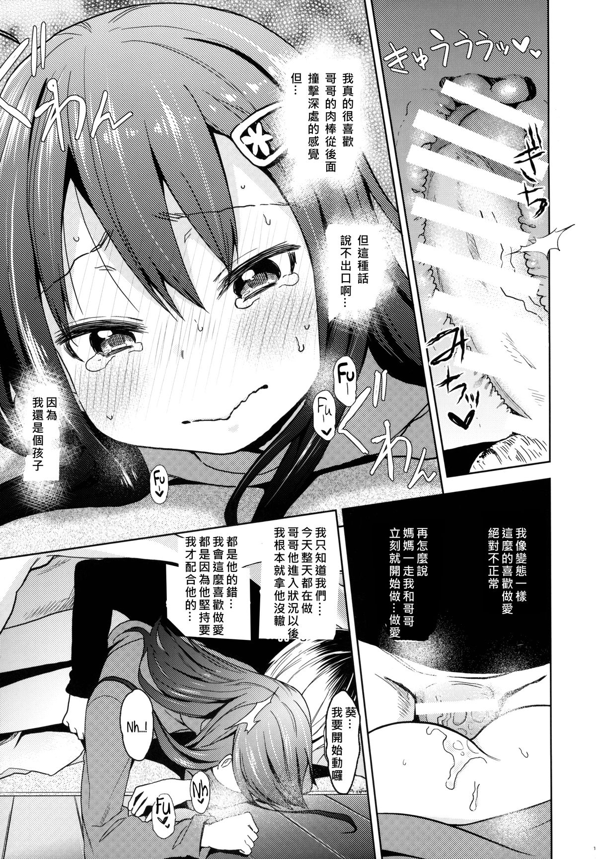 (C87) [アレクササンダー (荒草まほん)] GirlS Aloud!! Vol. 6.5 [中国翻訳]