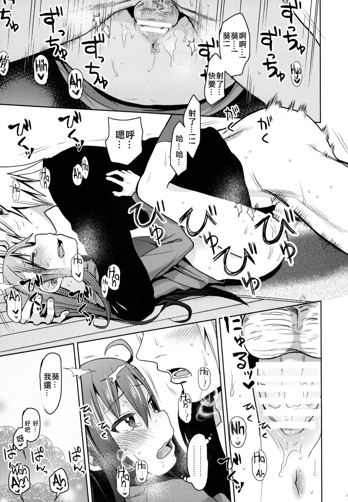(C87) [アレクササンダー (荒草まほん)] GirlS Aloud!! Vol. 6.5 [中国翻訳]