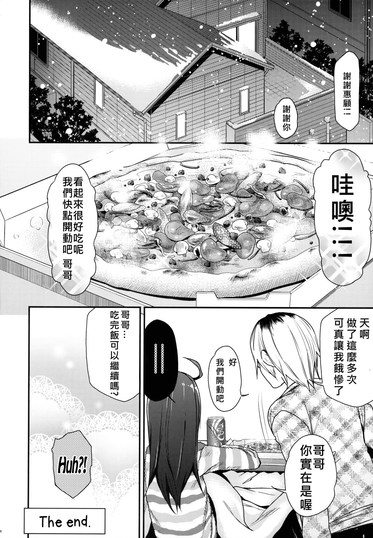 (C87) [アレクササンダー (荒草まほん)] GirlS Aloud!! Vol. 6.5 [中国翻訳]