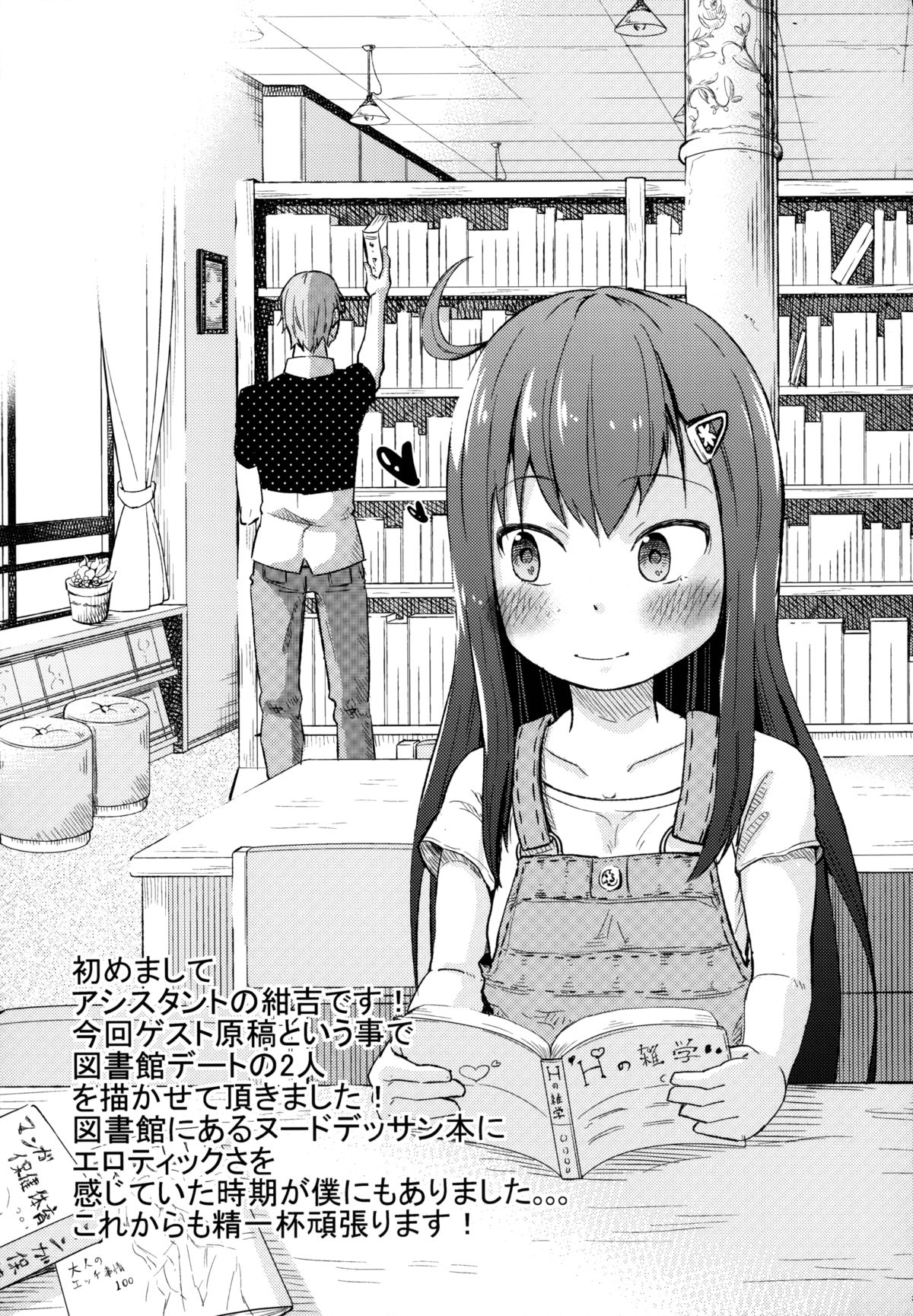(C87) [アレクササンダー (荒草まほん)] GirlS Aloud!! Vol. 6.5 [中国翻訳]
