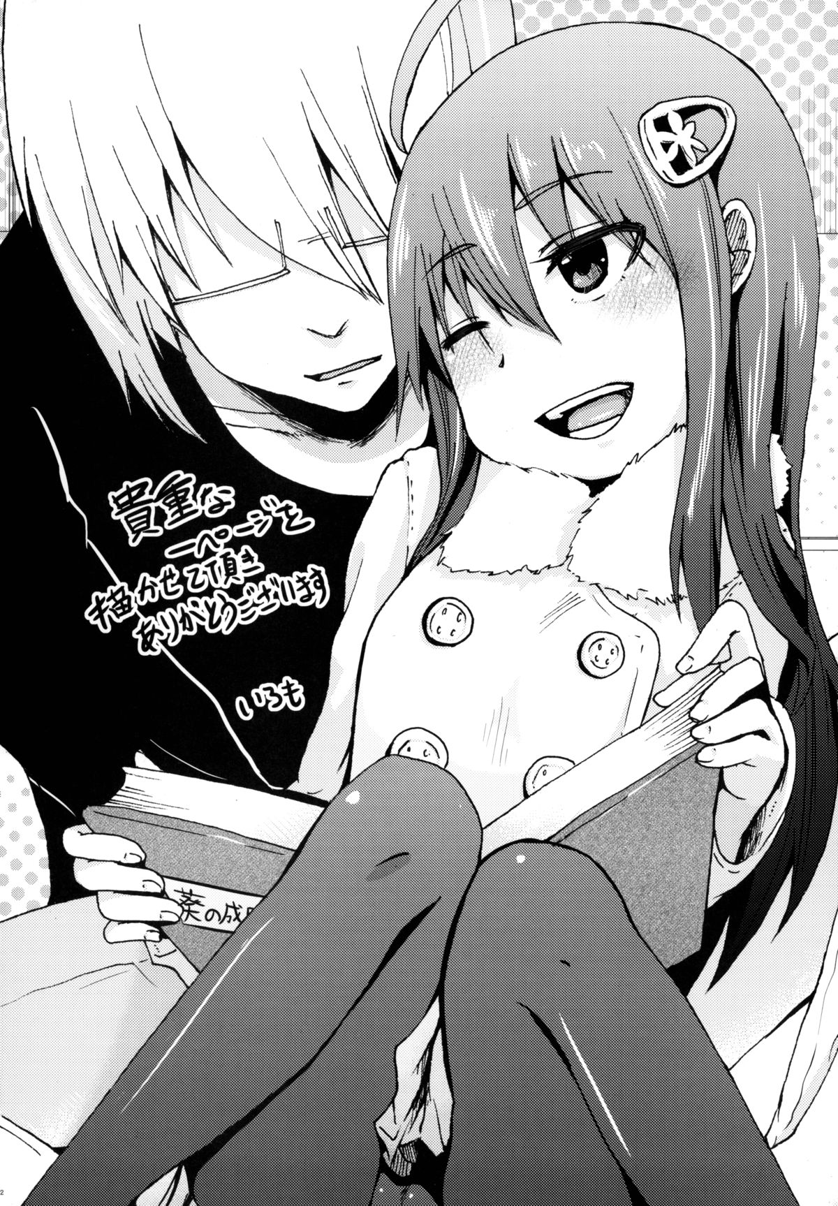 (C87) [アレクササンダー (荒草まほん)] GirlS Aloud!! Vol. 6.5 [中国翻訳]