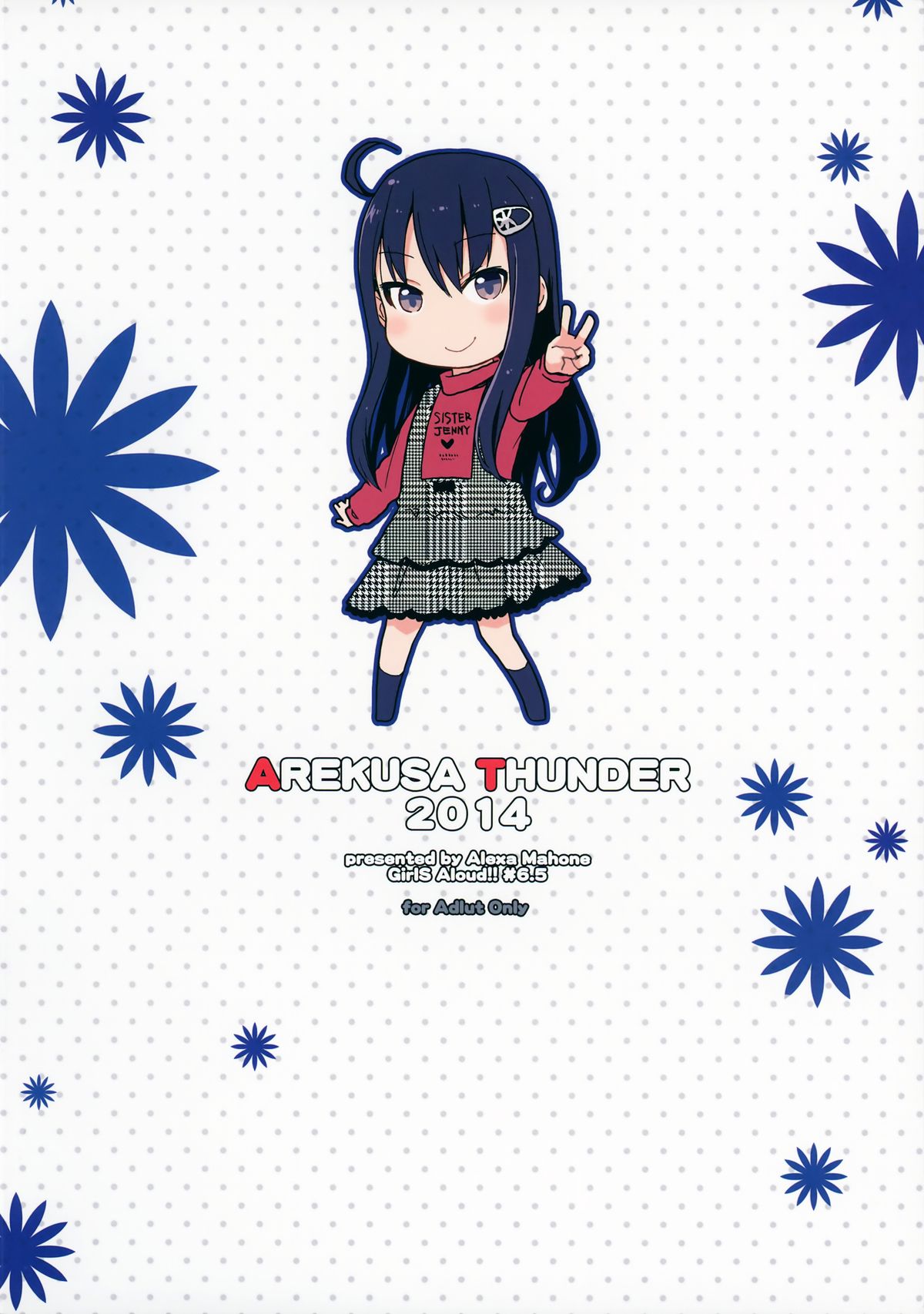 (C87) [アレクササンダー (荒草まほん)] GirlS Aloud!! Vol. 6.5 [中国翻訳]