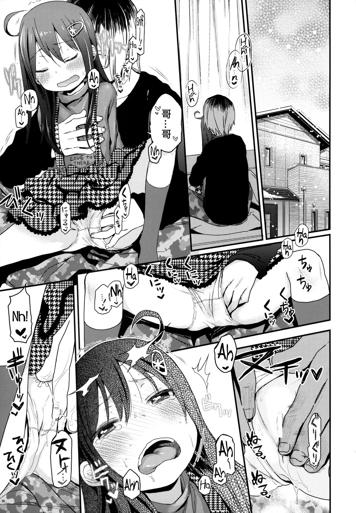 (C87) [アレクササンダー (荒草まほん)] GirlS Aloud!! Vol. 6.5 [中国翻訳]