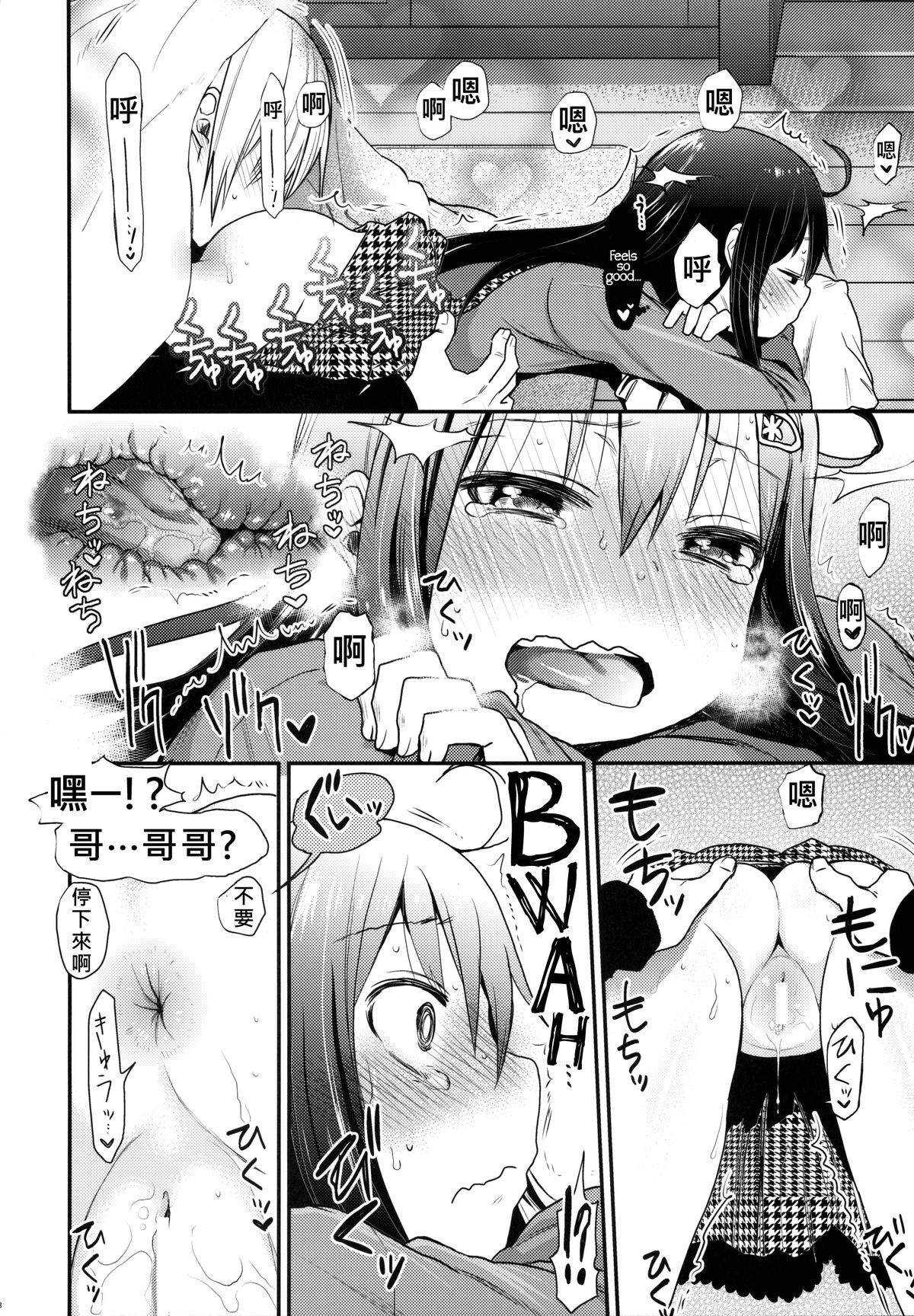 (C87) [アレクササンダー (荒草まほん)] GirlS Aloud!! Vol. 6.5 [中国翻訳]