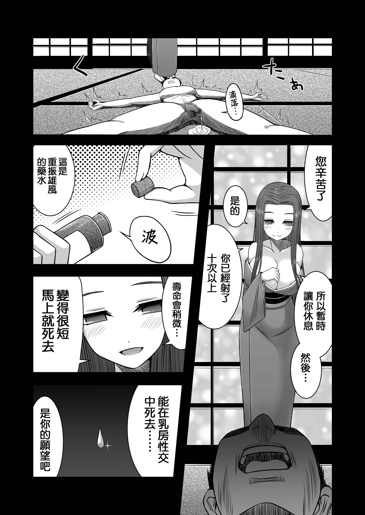 [喘葉の森 (饗庭淵)] ロリ巨乳の里で死ぬまで搾り取られる [中国翻訳] [DL版]