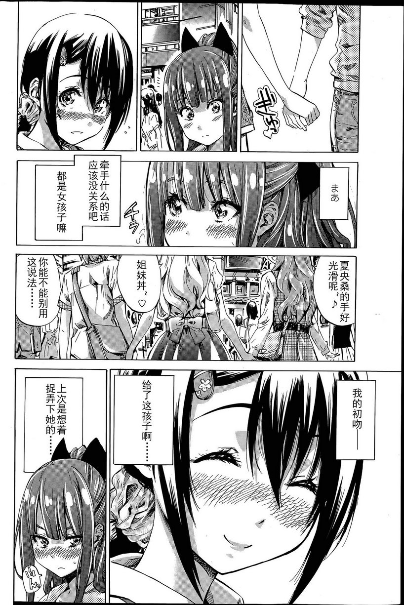 [MARUTA] ナデシコヒヨリ #3 (COMIC ペンギンクラブ 2015年7月号) [中国翻訳]