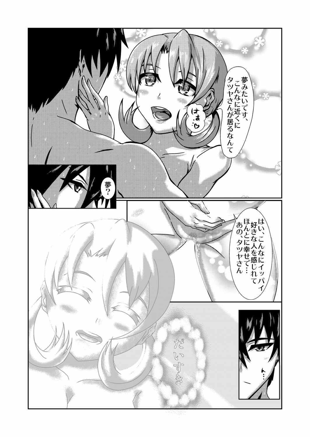 [0no))+ (をのわとゆきご)] CADはに！ (魔法科高校の劣等生) [DL版]