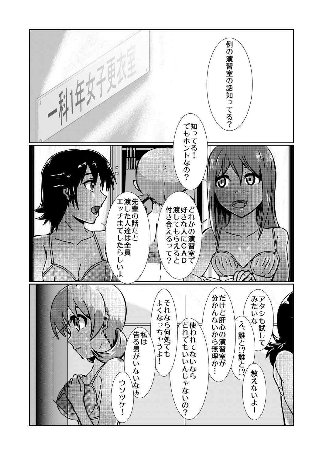 [0no))+ (をのわとゆきご)] CADはに！ (魔法科高校の劣等生) [DL版]