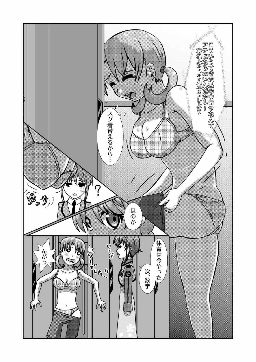 [0no))+ (をのわとゆきご)] CADはに！ (魔法科高校の劣等生) [DL版]