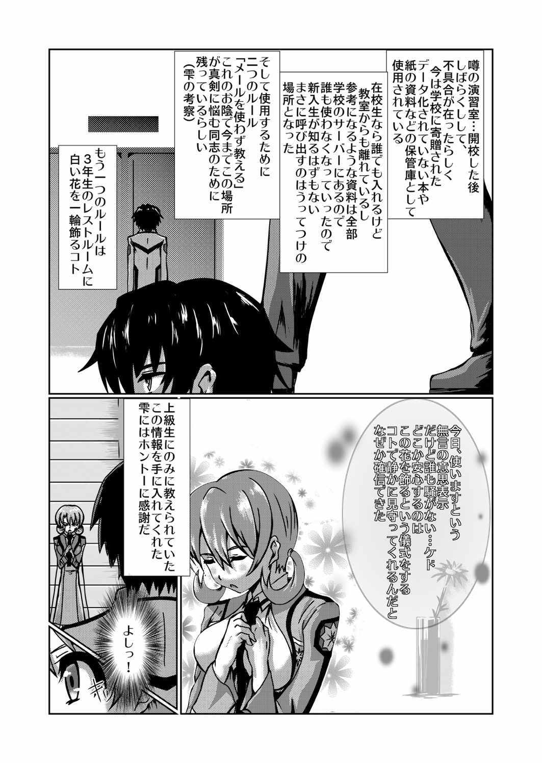 [0no))+ (をのわとゆきご)] CADはに！ (魔法科高校の劣等生) [DL版]