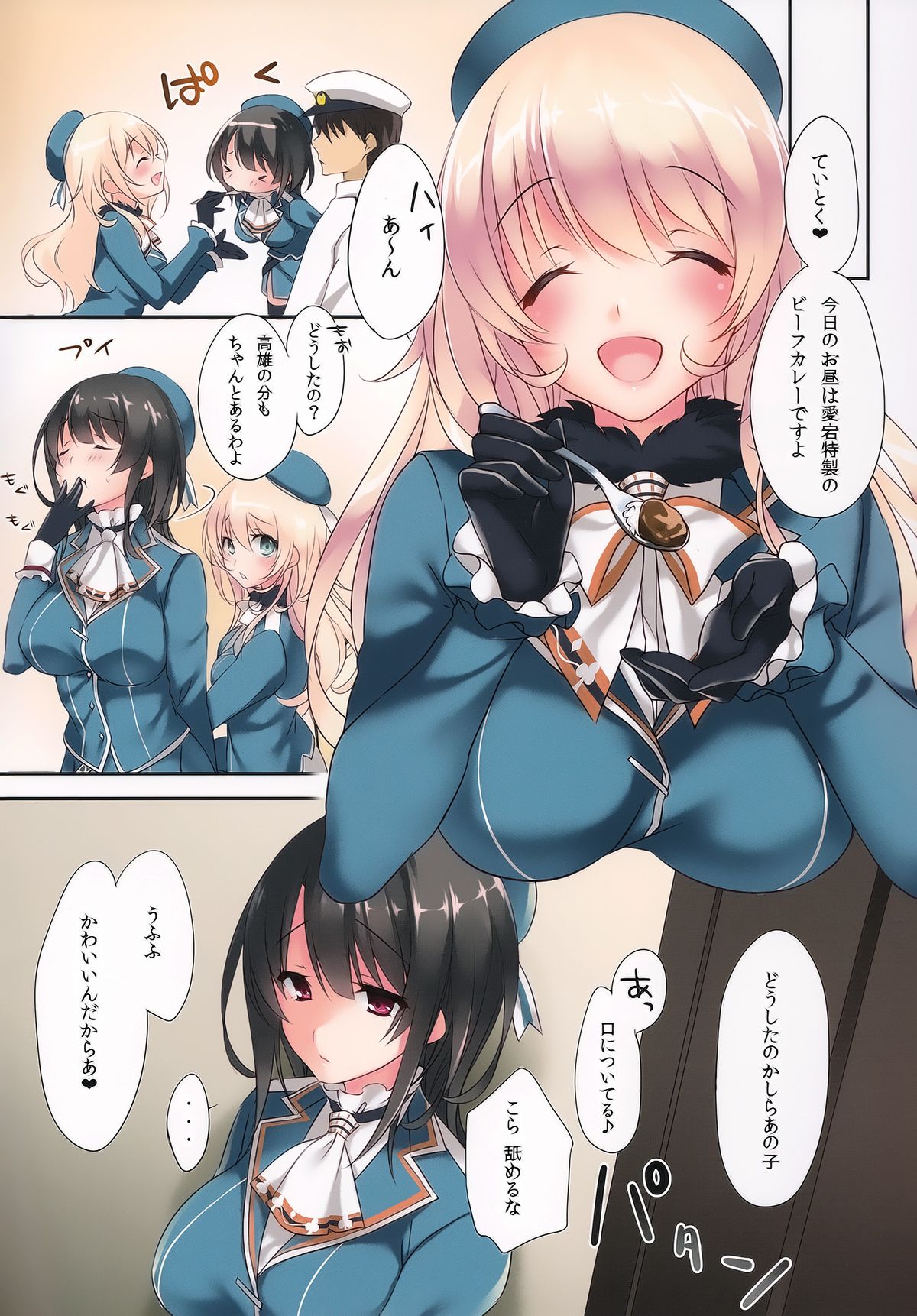 (C87) [CROSS HEARTS (綾瀬はづき)] さみしがりやの人魚姫 (艦隊これくしょん -艦これ-)