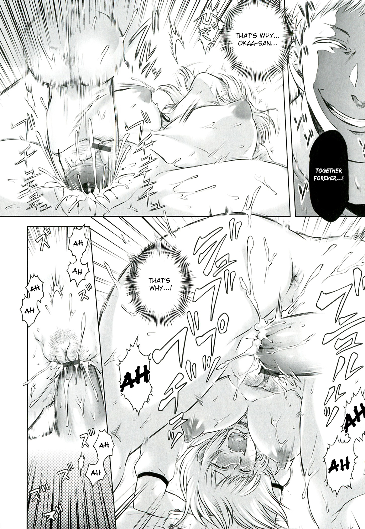 [叙火] 悪意の匣 第1-3、8話 [英訳]