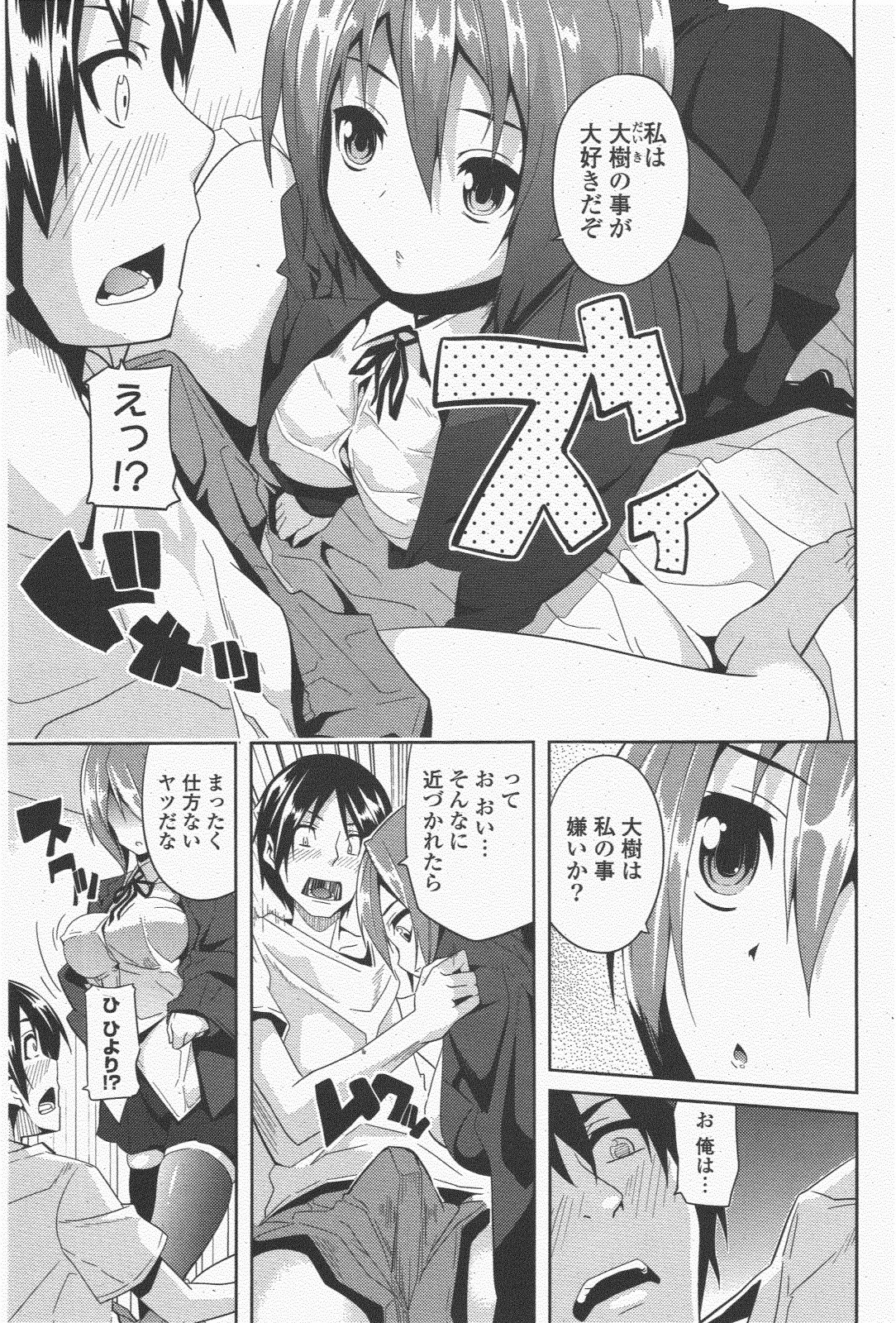 COMIC ポプリクラブ 2011年1月号