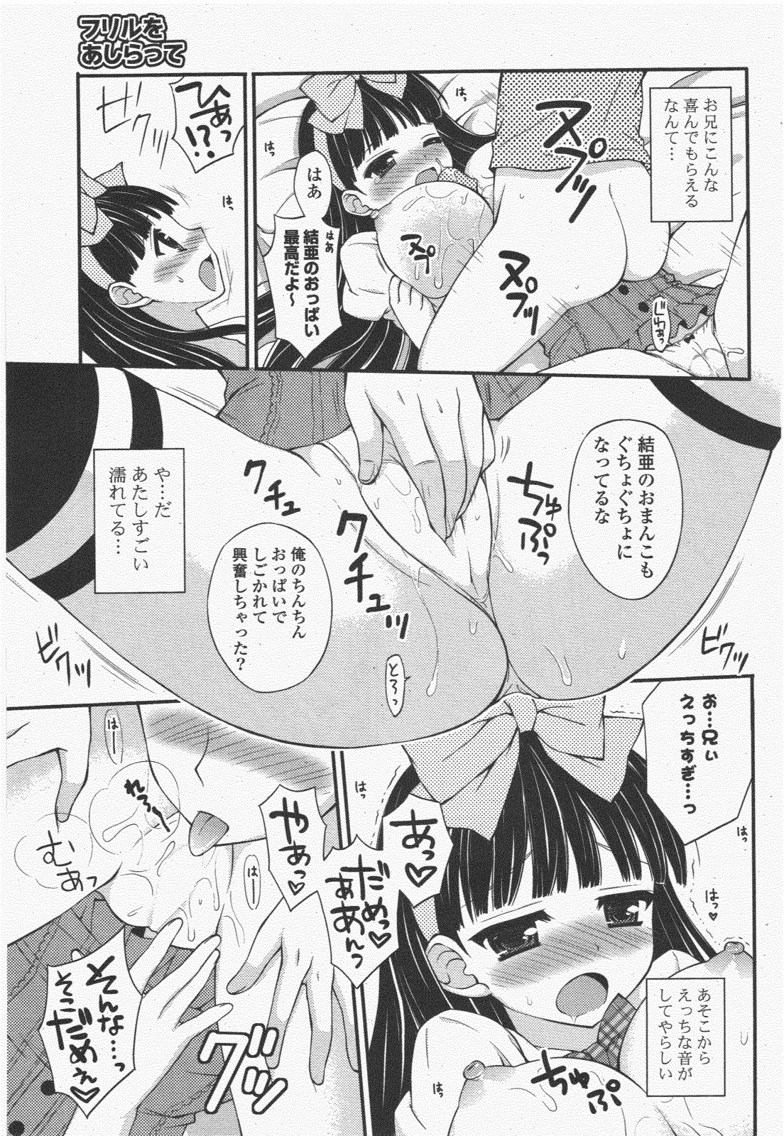 COMIC ポプリクラブ 2011年1月号