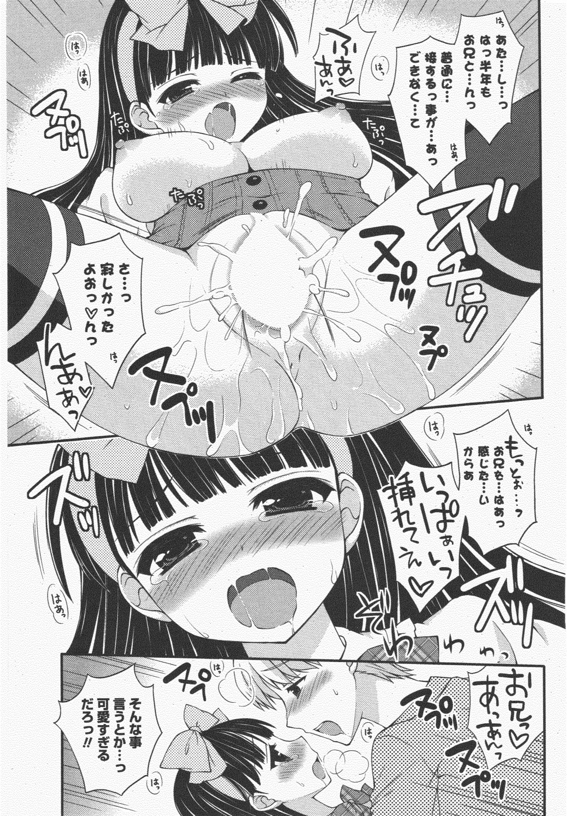 COMIC ポプリクラブ 2011年1月号