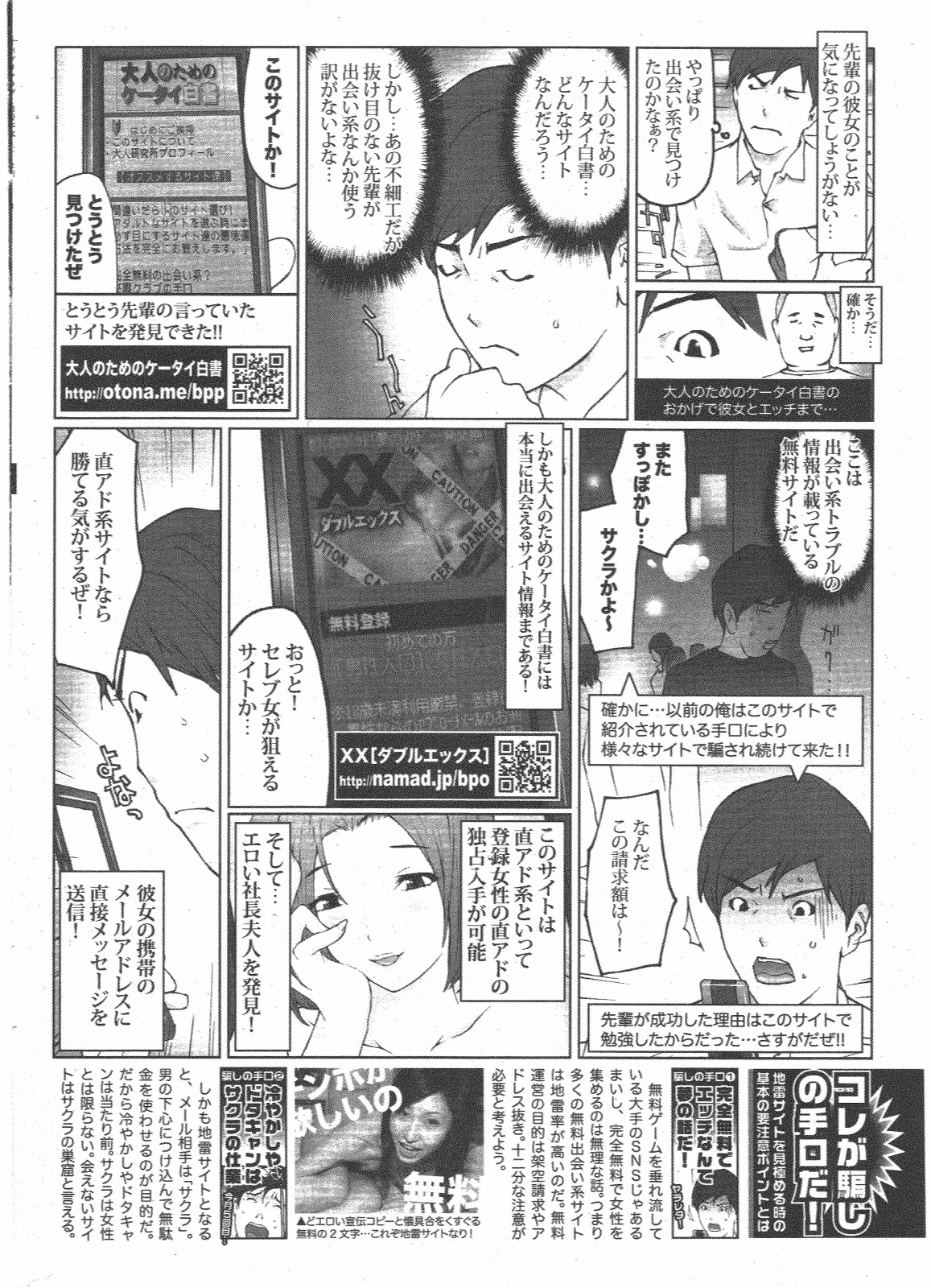 COMIC ポプリクラブ 2011年1月号