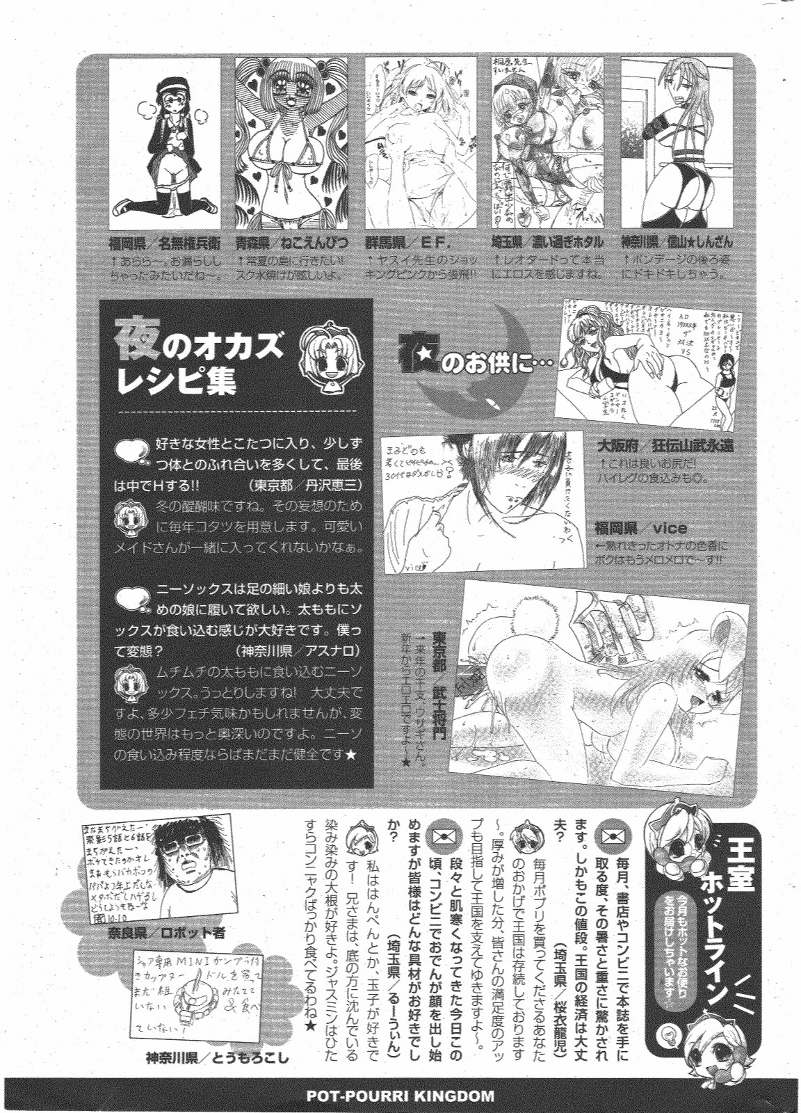 COMIC ポプリクラブ 2011年1月号