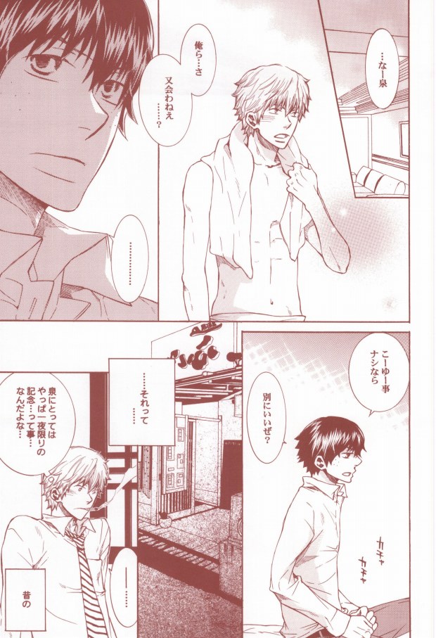 [ass (伊藤えみ李)] 赤と黒のルーレット (おおきく振りかぶって)