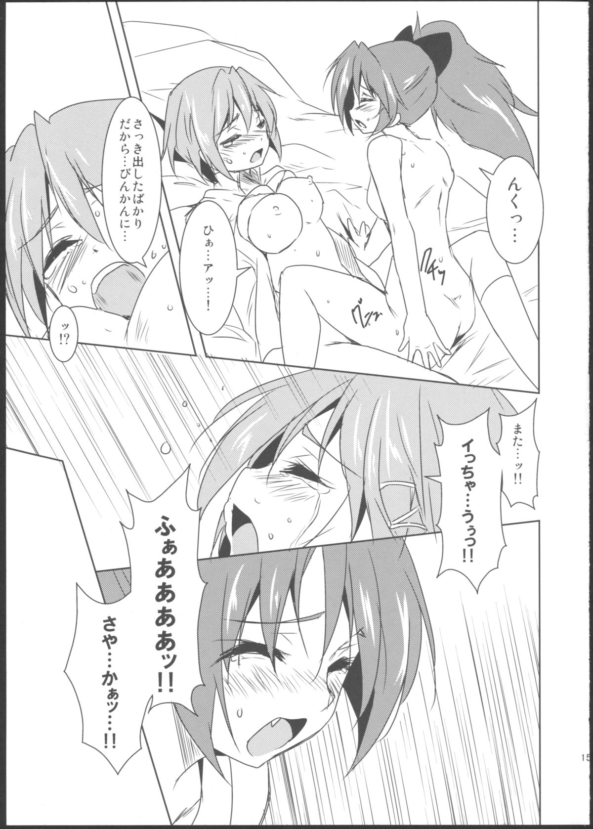 (C83) [ストラトスフィア (ウルツ)] さいれんとじぇらしぃ！ (魔法少女まどか☆マギカ)